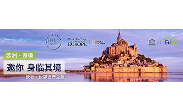 china-world-heritage-campaig